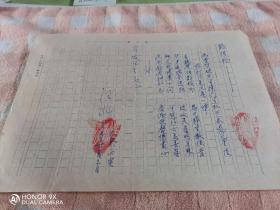1986年景德镇市诗词爱好者汪洮同志诗稿一张，尺寸26x19㎝。