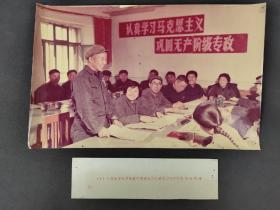 【影像书屋】1975年，大庆油田钻井指挥部党委成员，认真学习无产阶级专政的理论，原版老照片1张，30*19厘米，有文字说明及印章，Cy251