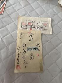 茶文献     50年代代办茶叶手写发票   品如图