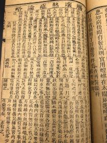 3564清光绪刻本《西医内科全书热症總論》，大本一厚册全，大清廣东孔慶高笔译、大美嘉约翰校正，西医传到中华较早的著作，23.5*13大开本