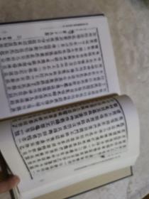 明清民国时期珍稀老北京话历史文献整理与研究 儿女英雄传评话六 新华书店库存图书 如图 据原稿影印本 2014年首都师范大学出版社 16开精装