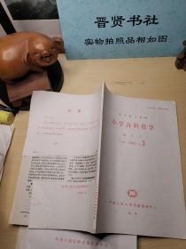 小学各科教学（14本合售，实物拍照上传品相如图，看清楚下单）