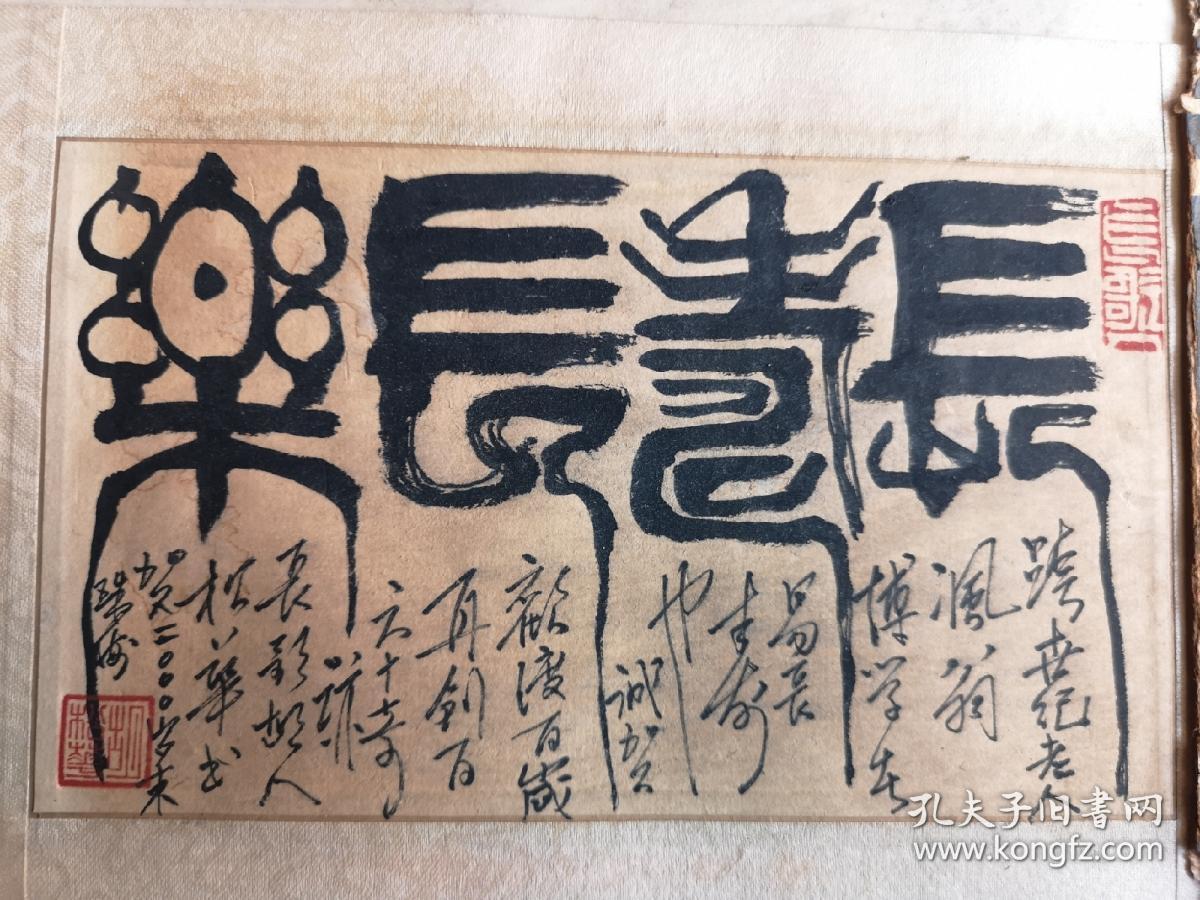 胡松华  毛笔小书法一幅 17/10厘米