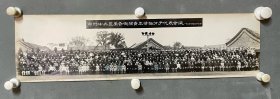 著名音乐家 牛畅 ：旧藏：直属青年积极分子代表会议： 1957年5月7日： 尺寸约63——7厘米： 黑白照片：毛主席、周总理、朱司令 刘少奇 ，邓小平 ，等多位领导人接见：详细请大家看图片。 ：代表合影留念：黑白照片：旋转片：详情请看图片·具备收藏价值·0505·002