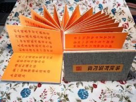 佛说阿弥陀经是大乘佛教经典之一，为释迦牟尼佛在祇树给孤独园所宣说。秦鸠摩罗什译。此本为清光绪18年王代功书，王闓运书跋
此经为佛经中极少数非由佛陀弟子提问，而由佛陀不问自说的经典。此经于前半段宣说西方极乐世界的种种的庄严以及阿弥陀佛佛号由来与意义；其后阐明劝导众生诵念阿弥陀佛之名号以往生西方极乐世界；最后以东、南、西、北、下、上等六方诸佛亦劝导其土众生相信阿弥陀佛及其极乐世界之事迹作结。