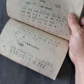 红色教育边区土纸本资料文献 一九四八年八月再版  華北新華書店發行出版 程今吾著 一九四四年九月到一九四六年三月的八路軍抗属子弟學校 延安一學校 202页 一厚册全（前封面残）