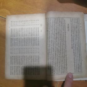 民国25年精装本白话长篇狭邪小说《花月痕、恨海》一册全，20*13厘米，厚1.5厘米