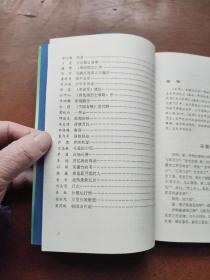 气贯长虹：散文选（收集从《左传》《国语》《战国策》至近现代名家朱自清、魏巍、孙犁、刘白羽等精美散文五十多篇）