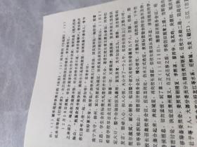 《求是》，浙江大学1941届级刊。存第6，7，89合刊，11，12，14期（合计6册）。这一届是抗战中竺可桢校长，为避抗战风火，在西迁道路上带出来的学生。回忆录较多具有很高的史料价值（1988-1992年期间出版）16开油印本，全网孤品