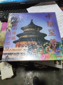 唱片 中华至尊 13
作者:  北京电影学院
出版社:  北京电影学院音像出版
出版时间:  不详
装帧:  平装