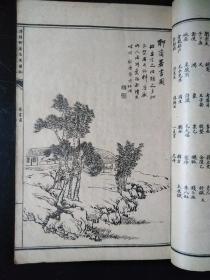 光绪12年久敬斋石印《详注聊斋志异图咏》卷首.卷一.卷二全。品佳。此书为八本十六卷一套全。版本稀见，竖24行印，字体适中