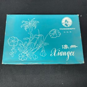 同一来源： 长城牌相册： 全新未使用·品相干干净净：七八十年代： 尺寸约28——18.5厘米：含盒详情请看图片·0517·003