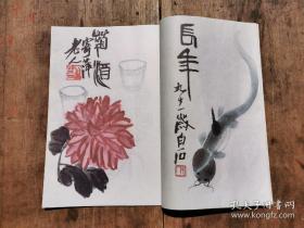 画集一册，宣纸精印大开一册全，真丝线缝制。