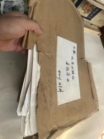 名家陈永明，八开钢琴曲稿本  远东出版社