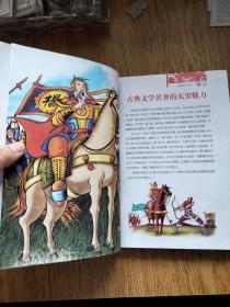 杨家将，2007年一版一印，图片很多，很好看！——书品很新，北京出版社。