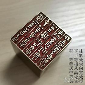 铜闲章书法成品引首章篆刻椭圆随形国画篆书起首古风中国风刻印章