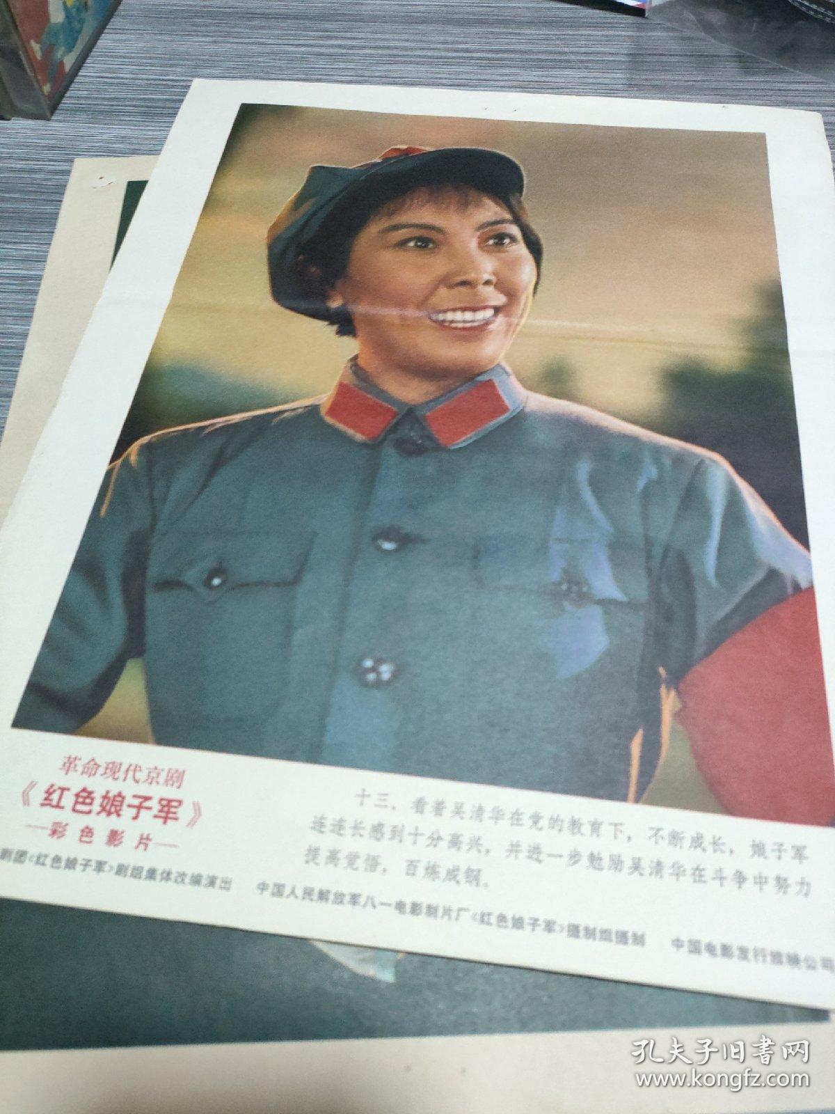 老电影现代京剧红色娘子军