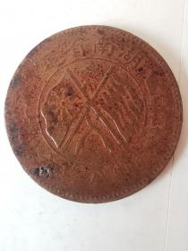 铜元铜板铜币湖南双旗嘉禾二十文一枚偏远地区不包邮（新疆西藏青海）包老保真编号d500