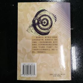 中国友谊出版公司·李敖 著·《戳蒋介石的底》