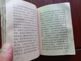 《 毛主席的五篇哲学著作 》