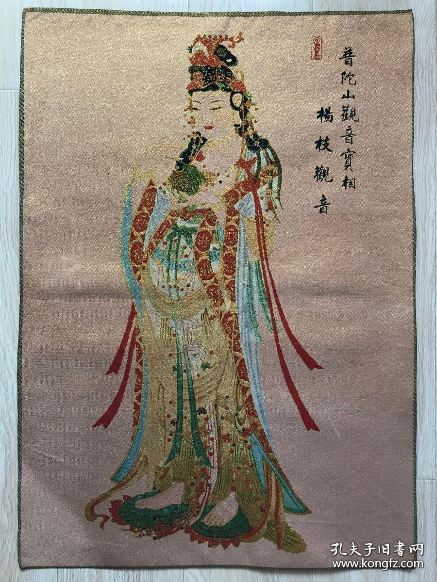 普陀山观音菩萨宝像唐卡，珍贵年代物品，87x62cm。