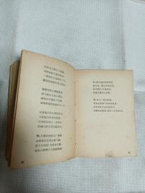 1958年1版1印马克思、恩格斯收集的民歌10000册