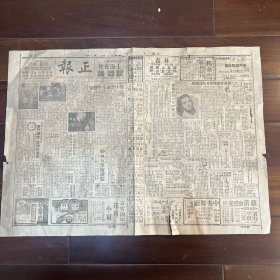 1945年抗战题材正报