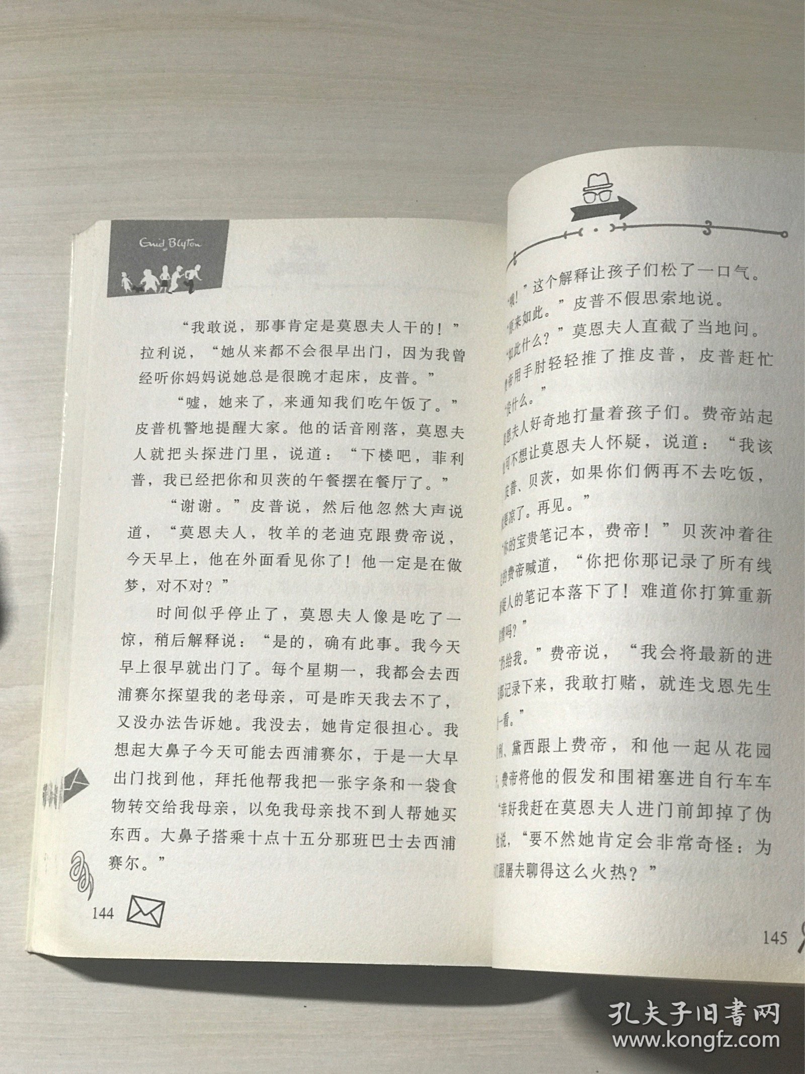 神秘事件簿：神秘来信、项链窃案  2本合售  品相自鉴