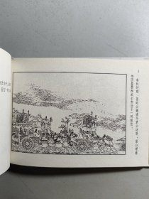 小精装连环画《二桃杀三士》，为《东周列国故事》丛书之一，现选入《上海连环画精品百种》丛书。