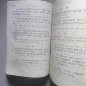 老中医师罗顺洪家医书，(上百元包邮)[清代名医医案精华]有[荣誉证书]评证图这张不邮寄的