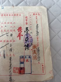 永修文献   1952年永修县张义顺号发票发票   贴印花9枚