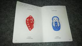 绝版珍藏,上海世博会,上海合作组织,中国外交部,联合推出珍藏护照,红黄一套两本合售。黄本48页全部盖满,红本部分盖部分空白,有多国领导人签名,多国展馆印章等,并预留空白页,可继续加盖,十分珍贵!孔网独家专卖,数量有限,欲购从速。