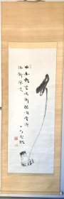 回流精品字画一幅 包手绘 具体看图 精表大尺幅 自然旧 介意者不要拍 画芯128厘米X48厘米