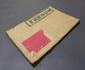 稀见光绪1899年美华书馆印《旧约史0记须知》第二册。