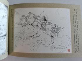 沙恭达罗（大漠堂金版专利）蒙汉双语连环画