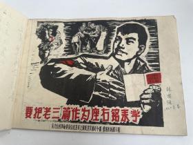 1967年漫画一套  38张一套   内容非常好   十六开