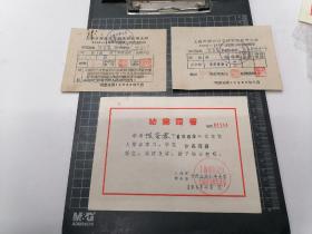 1963年上海市闸北区干部业余红专大学结业证书（作品选读），附成绩单