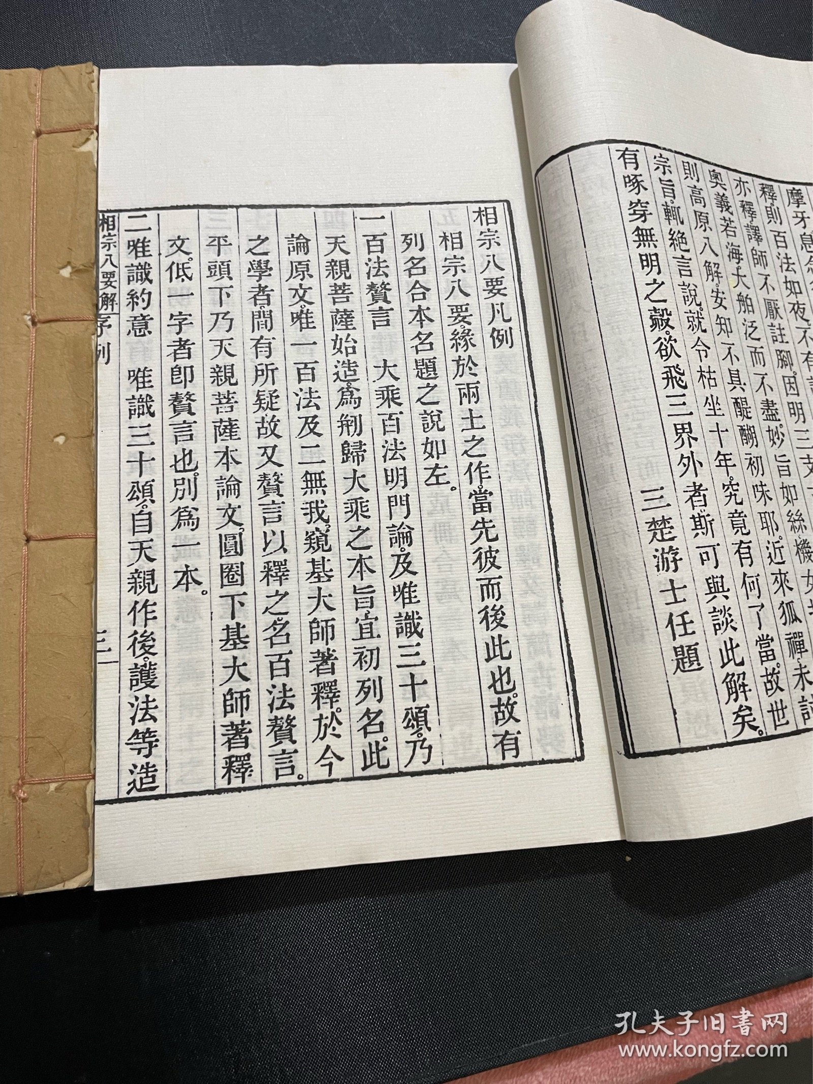 古代的经指的是什么