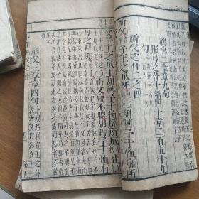 监本诗经，四本，元亨利贞，遵依正韵，金谷园梓行，第一册翻阅品旧，其他品好