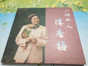 陈香梅照片1张与真笔签名，12开精装本