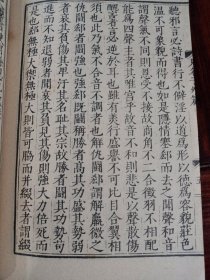 好品-64年-69年艺文印书馆影印出版《百部丛书集成》-鬼谷子外篇-1册全