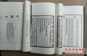 《茶經》一函三册全，自唐代陸羽著成，就作為中國茶文化的導向性的經典而享譽海內外，被視為茶文化的最高經典。這部茶經全集，前有皮日休和陳師道所撰序言，分茶經、茶具圖贊、茶經傳、茶經外集、水辨、茶譜、茶譜外集等精彩內容，頁頁精粹，字字珠璣。