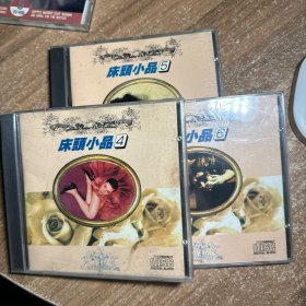 碟片，VCD, DVD, CD 床前小品 4 5 6