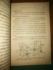 民国36年印行《普通化学》全一册696页厚3.3厘米大开本具体尺寸如图品相美美哒包邮挂刷