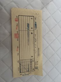 进贤文献   1952年发票