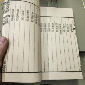 好品-64年-69年艺文印书馆影印出版《百部丛书集成》朱子文集-14册全-