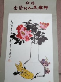 教师节献礼年画