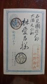 清末日本书法与汉诗大家小野湖山（1814～1910）手写明信片之二，一通两面，带邮戳。最后四图为网上资料。