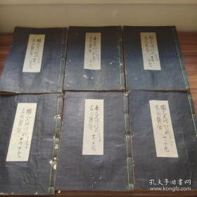 1742年古佛经手钞本，圆光大师行状图赞，48卷6册全。和刻超大开本。