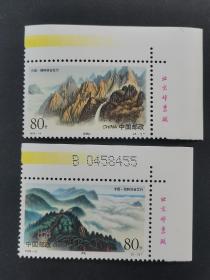 1999—14 金刚山 （厂铭）